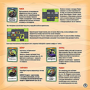 Board game - Step on the gas